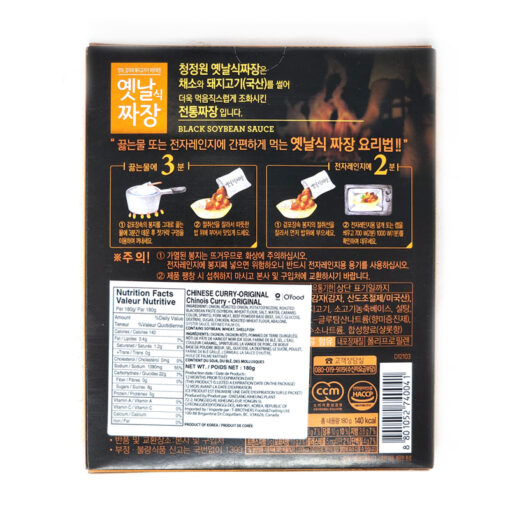 BLACK SOYBEAN SAUCE 180G<br>청정원) 옛날짜장 180G - Image 2