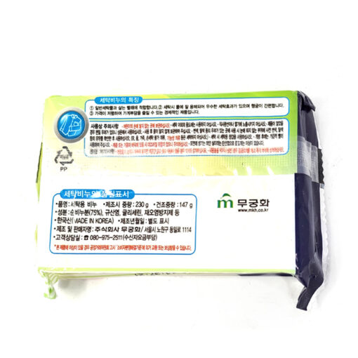 LAUNDRY SOAP<br>무궁화) 세탁비누 - Image 2