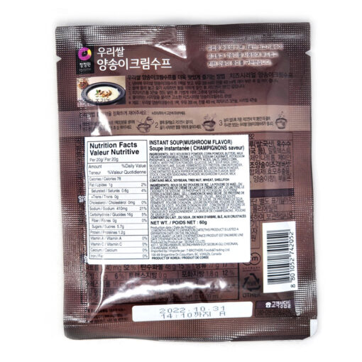 MUSHROOM CREAMY SOUP 60G X 2FOR<bR>청정원) 우리쌀 양송이 크림스프 60G X 2FOR - Image 2