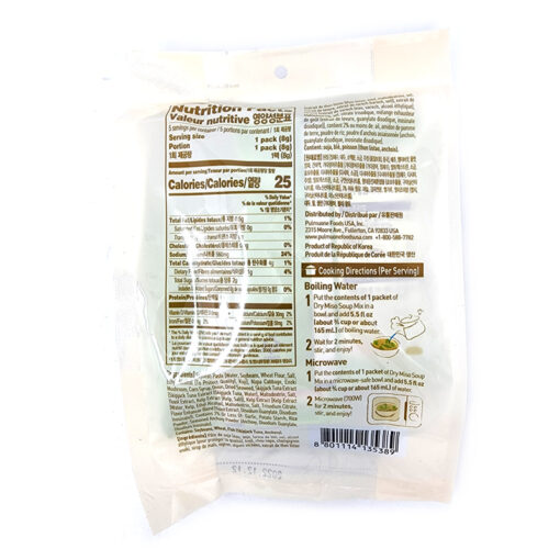 PULMUONE) DRY MISO SOUP MIX 5PK<br>풀무원) 미소된장국 5팩 - Image 2