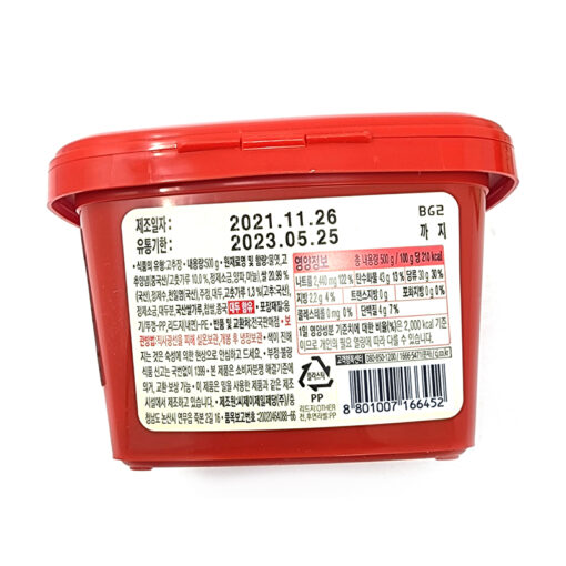 CJ) RED PEPPER PASTE 500G<br>해찬들 맛있는 태양초 고추장 500G - Image 2