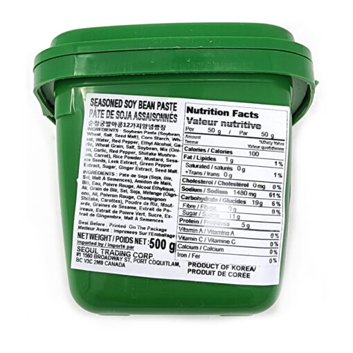 SEASONED SOYBEAN PASTE 170G<br>해표) 순창궁 고기전용 쌈장 170G - Image 2