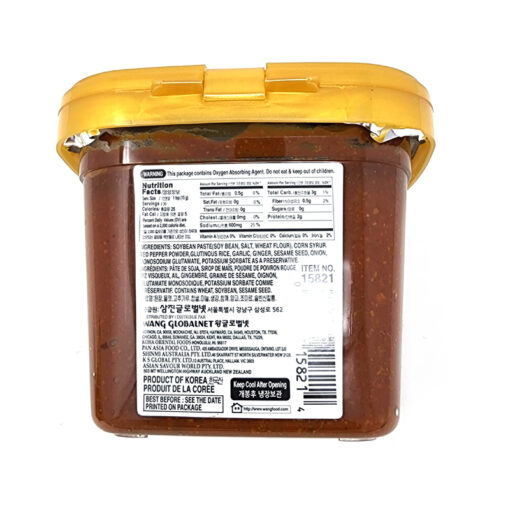SOYBEAN PASTE FOR WRAP (SSAMJANG) 450G<br>왕) 삼겹살 전용 쌈장 450G - Image 2