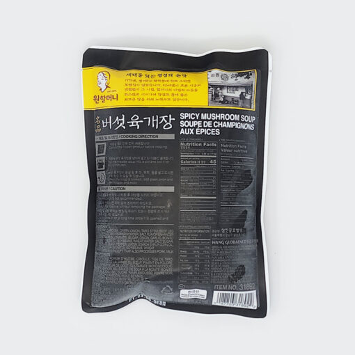 SPICY MUSHROOM STEW 600G<br>원할머니 버섯육개장 600G - Image 2
