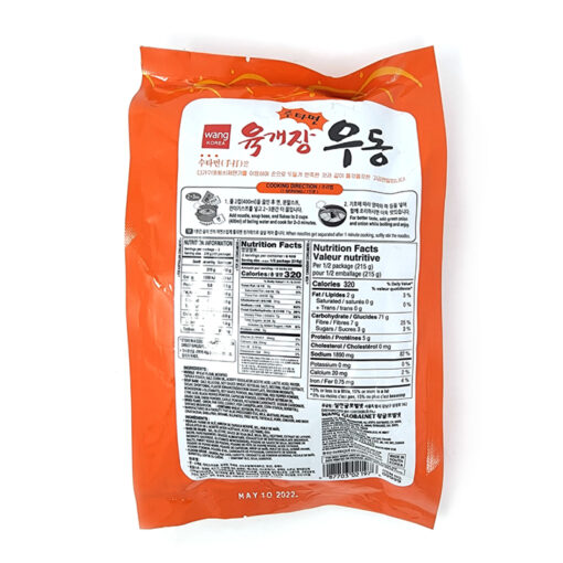SUTAH YOOKGYEJANG UDON 420G<br>왕) 수타우동 육개장 420G - Image 2