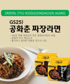 GS25) ORIENTAL STYLE NOODLE (GONGHACHUN JJAJANG) 4PK<br> GS25) 공화춘 짜장 4개 멀티