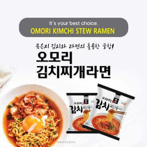 GS25)OMORI KIMCHI STEW RAMEN 4PK<br>GS25) 오모리 김치찌개 라면 4개 멀티팩