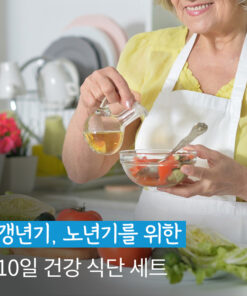 웰빙 고단백 식단